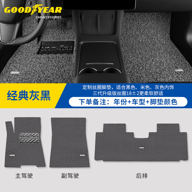 固特异(Goodyear)丝圈汽车脚垫适用于 黑灰色-18mm-五座专用 马自达CX5昂克赛拉CX4阿特兹CX30
