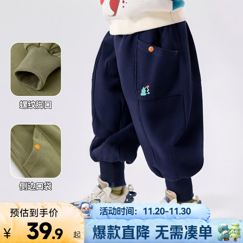 嘟嘟家儿童户外长裤秋装男童秋季运动裤女童宽松透气慢跑裤宝宝春秋裤子 藏青色 100