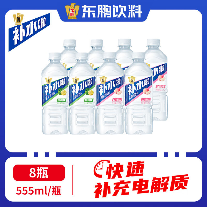 ���ڲ���������������ˮ����������ϡ�����ͬ��˶�������������ˮ��ƿװ555ml �����8ƿ������4+����4/555ml 22.6Ԫ