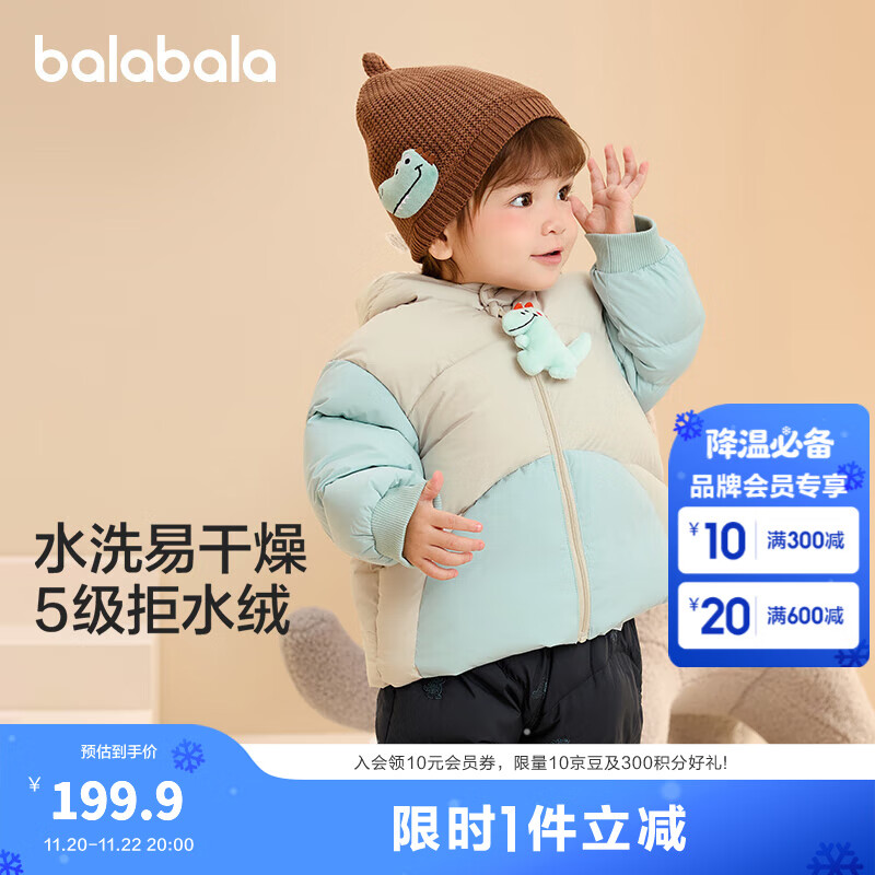 巴拉巴拉童装婴儿羽绒服宝宝外套冬装造型时尚撞色可爱萌趣保暖 咖色调00455-白鸭绒 90 （充绒量64g）
