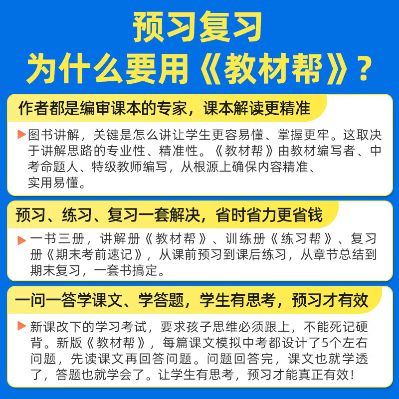 2026春季新版！教材帮七年级下册】天星教育2026春季初中教材帮7年级下册初一语文数学英语生物教材全解中学教材完全解读同步课本全解辅导书七下 语文·RJ（人教版）