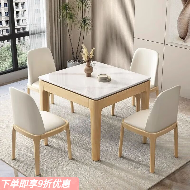 弘星隆岩板餐桌现代简约中式实木小方桌麻将打牌正方形饭桌子家用小户型 原木色实木框架+【雪山白岩板】 0.7米单桌【不包含椅子】
