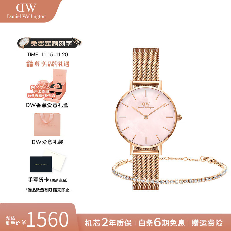 丹尼尔惠灵顿（DanielWellington）DW手表女 珠光贝母盘石英女士手表欧美腕表 七夕情人节礼物送女友 女表+