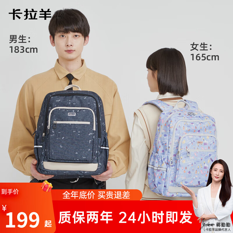 卡拉羊24L超轻游学包初高学生休闲减负高颜值男女双肩包CX5510 【24L】B款-丁香紫