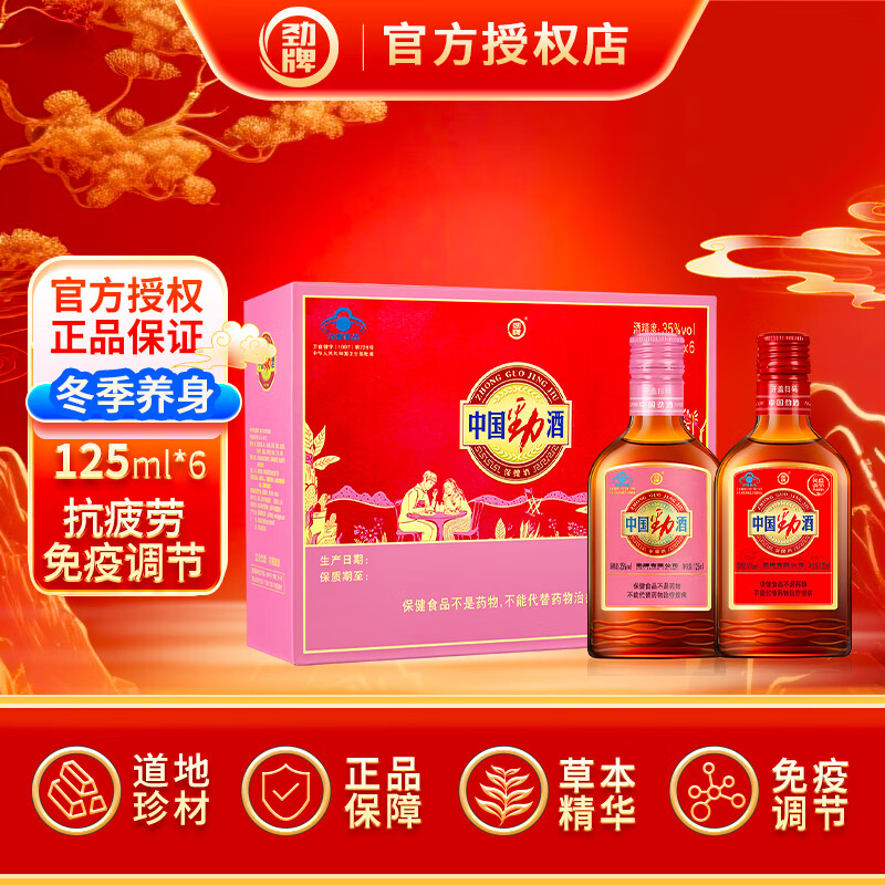 �����й����� ���װ ���������ˮ  35�� 125mL 6ƿ ���ƺ�����װ