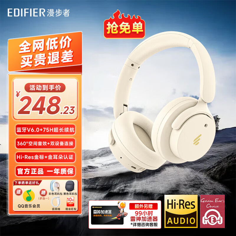 漫步者（EDIFIER）【重磅旗舰新品|蓝牙V6.0】Fit900NB小金标真无线主动降噪头戴式蓝牙耳机长续航游戏音乐耳麦礼物 云岩白+QQ音乐