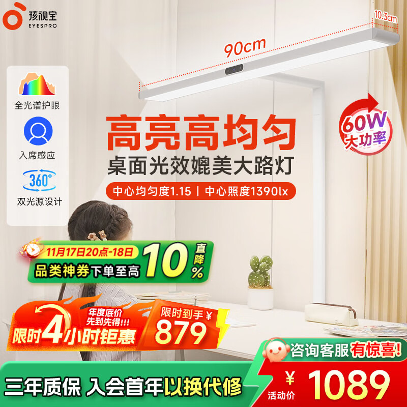 孩视宝护眼大路灯落地灯全光谱儿童阅读学习灯钢琴灯护眼红光专用台灯 60W【D1标准款】全光谱护眼 居中落地大路灯/光照更