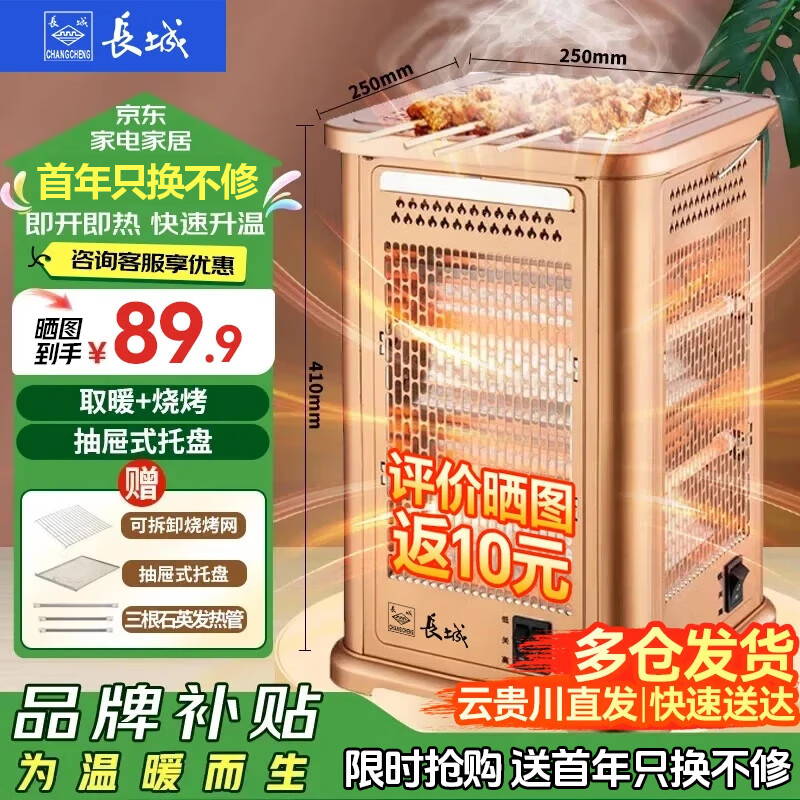 长城（CHANGCHENG）取暖器家用电暖器快热炉全方位五面炉取暖烤火炉小太阳电暖气烤火器电烤炉子暖脚器 L.X-200大款两档加赠管