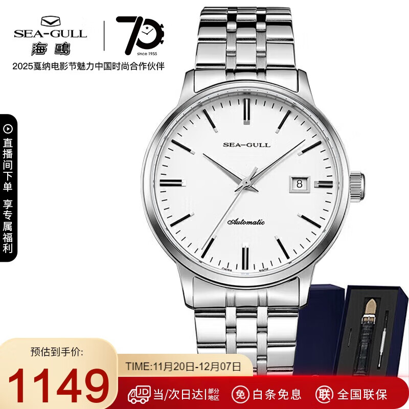 海鸥（SEAGULL）手表男士自动机械表 小钢炮日历男士手表生日礼物男表套装816.362