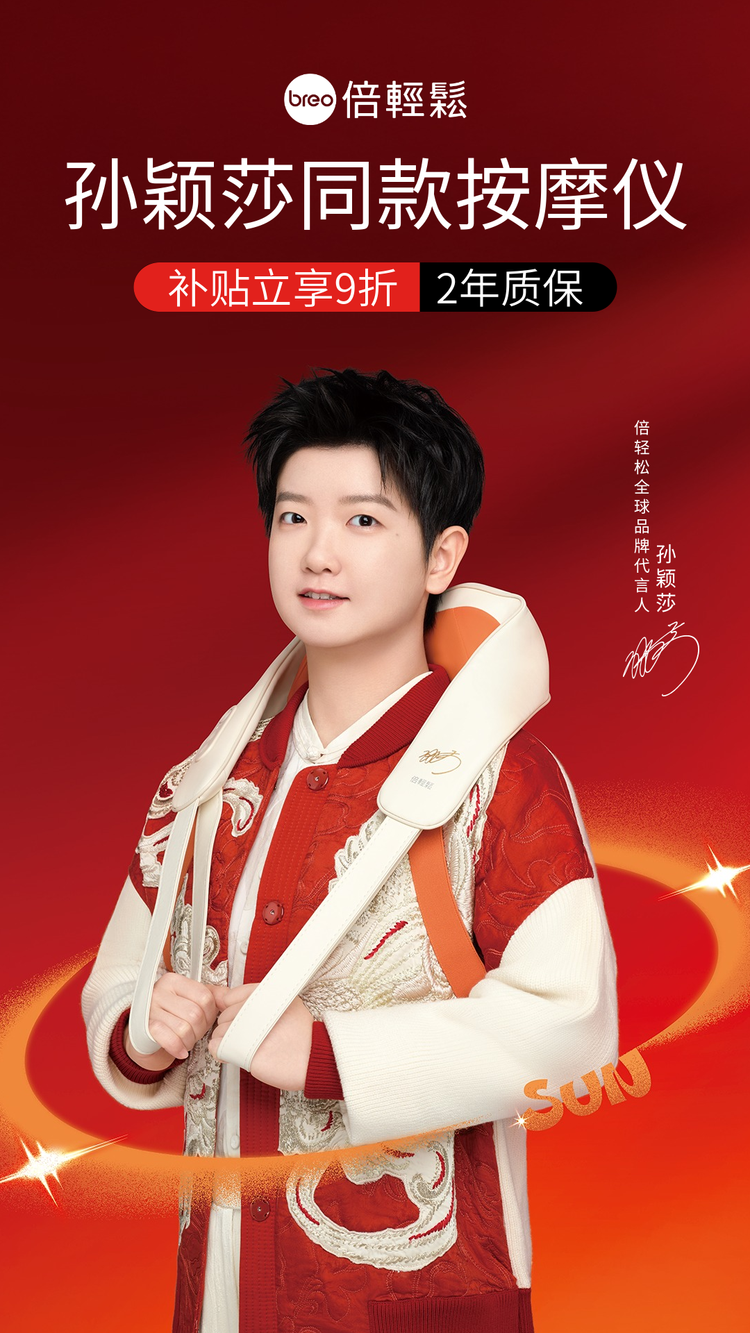 电商活动资讯线报网news.2020618.com/xianbao/分享有关“倍轻松按摩器0”的京东商城优惠活动