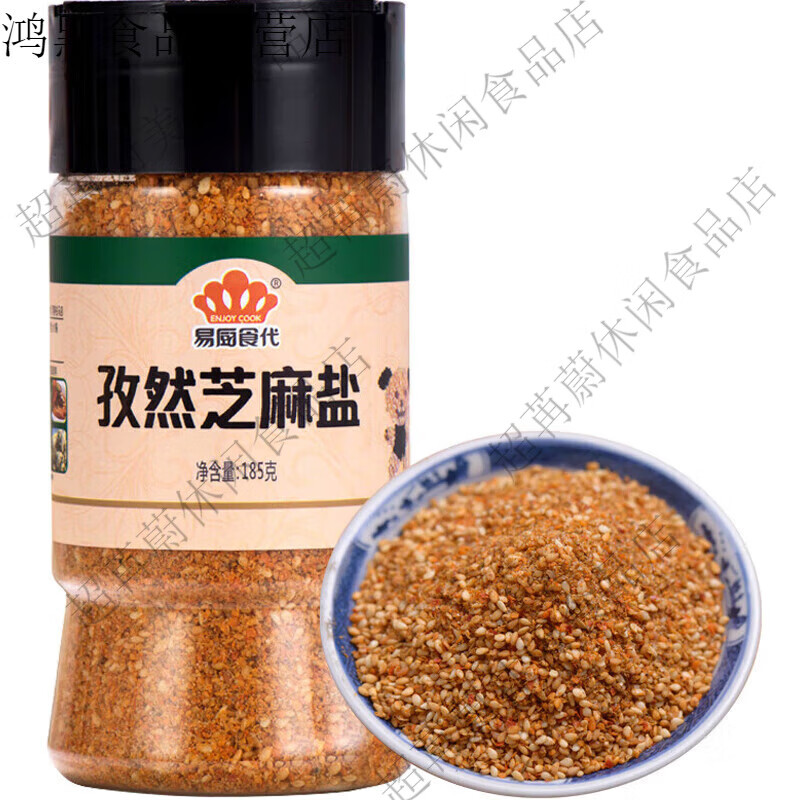 易廚食代燒烤調(diào)料孜然芝麻鹽孜然粉辣椒粉白芝麻混合撒料廚房調(diào)味品185g孜 鹽185g