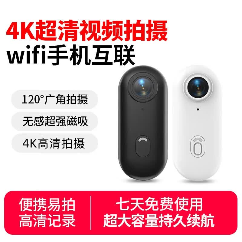 墨雪卿4K高清拇指相机运动户外骑行记录仪胸前佩戴相机日常拍摄录像vlog相机小型摄像机H88 黑色简配4K【无内存卡】