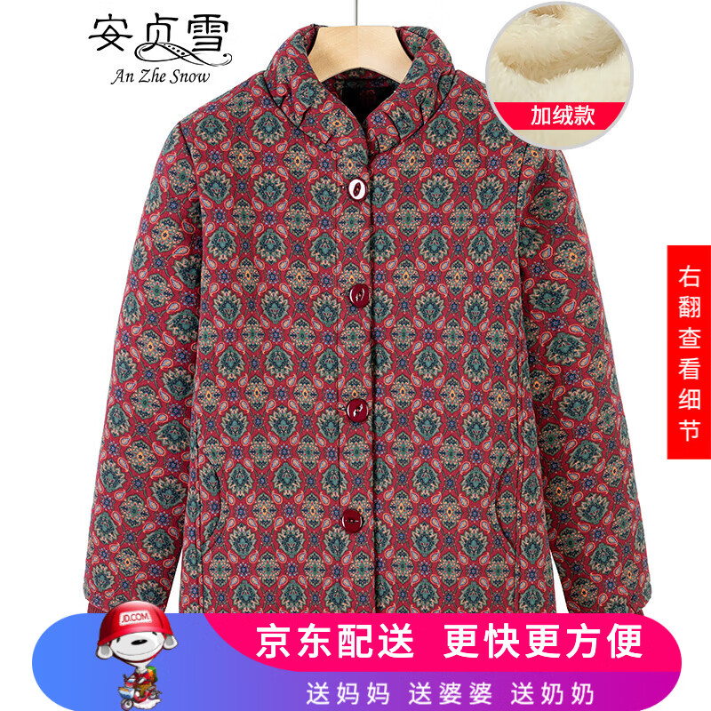 安贞雪老年人衣服纯棉奶奶装冬装加绒加厚棉衣妈妈装老太太棉服LYFS815 红色上衣 XL 建议90-105斤