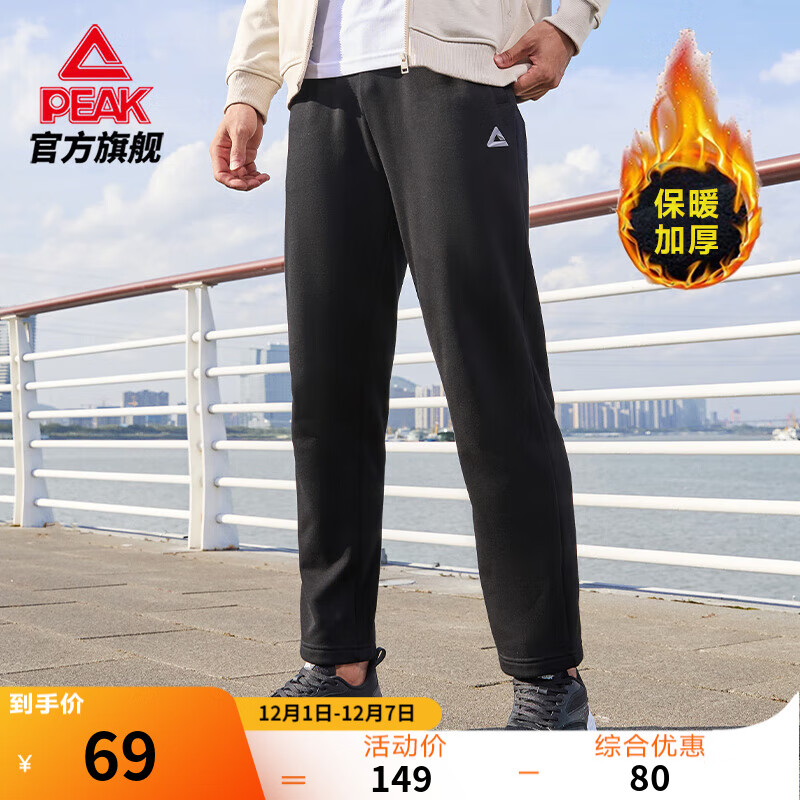 匹克针织运动裤男冬季跑步加绒梭织长裤休闲裤运动服男直筒裤束脚裤子 【秋冬加绒直筒裤4011】黑色 XL (180)