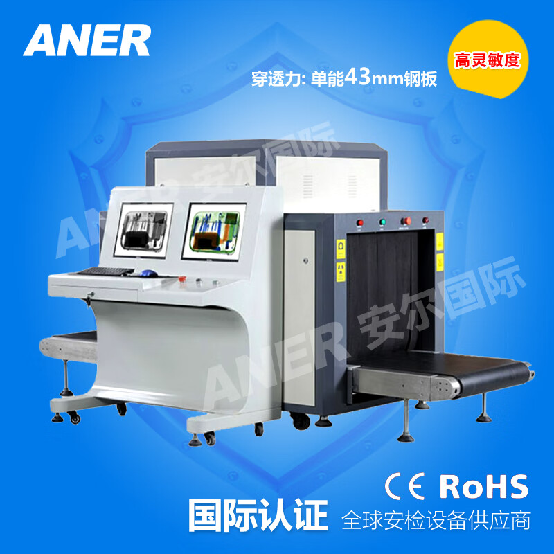 安尔k8065 x光检机 车站安检机 行李安检机 过包安检机物流快递安检机