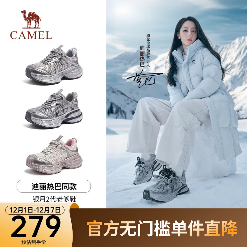 骆驼（CAMEL）【迪丽热巴同款】银月二代老爹鞋女厚底休闲鞋银色运动老爹鞋 L25A283148灰/银/黑 37