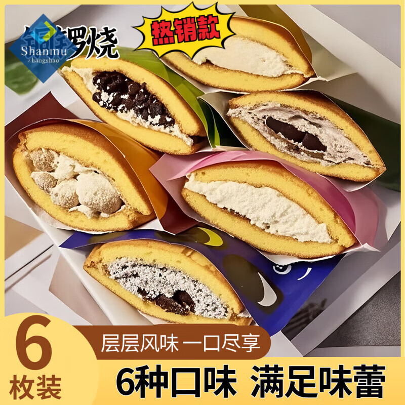 ɽķͭ6ֿζ˳ֱͬʳ 6ֿζ֦¶+νǰ++Ĩ