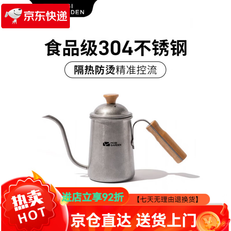 牧高笛（MOBI GAROEN OUTDOOR）精致露营304不锈钢覆古手冲咖啡壶细口长嘴茶壶手冲壶SY 矿石银