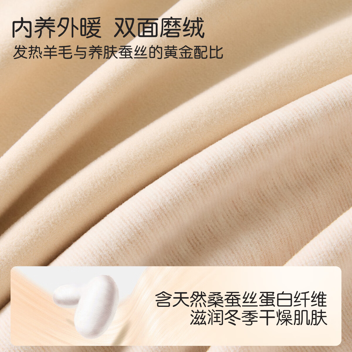 猫人女士保暖内衣女秋冬羊毛蚕丝情侣透气润肤圆领无痕秋衣秋裤套装 燕麦色-女款 （羊毛蚕丝） L （建议100-120斤）