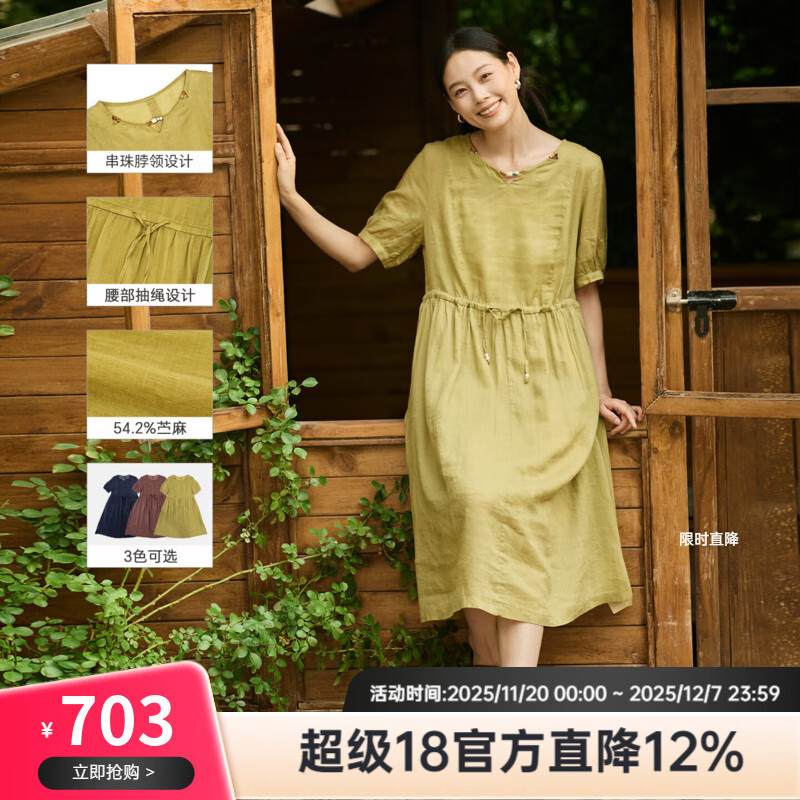 無色無味25年夏季新品文藝氣質(zhì)顯瘦休閑寬松收褶苧麻連衣裙裙子 女裝 秋香綠 M （36）