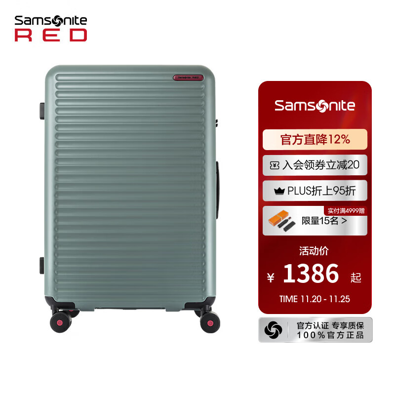 新秀丽（Samsonite）拉杆箱大容量行李箱男女旅行箱 万向轮登机箱时尚抗压 密码箱 HG0 HG0-石坂绿 20英寸 【适合1周内短途旅行】