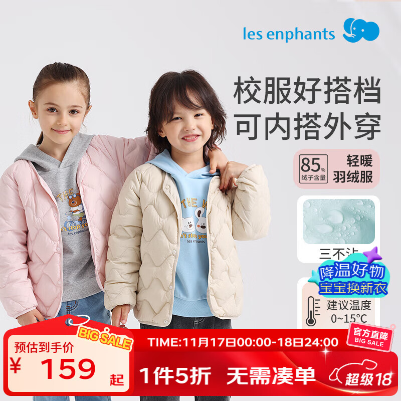 丽婴房【商场同款】三防羽绒服儿童羽绒服男女童轻薄款内胆秋冬保暖外套 月光黄 130 cm/8岁