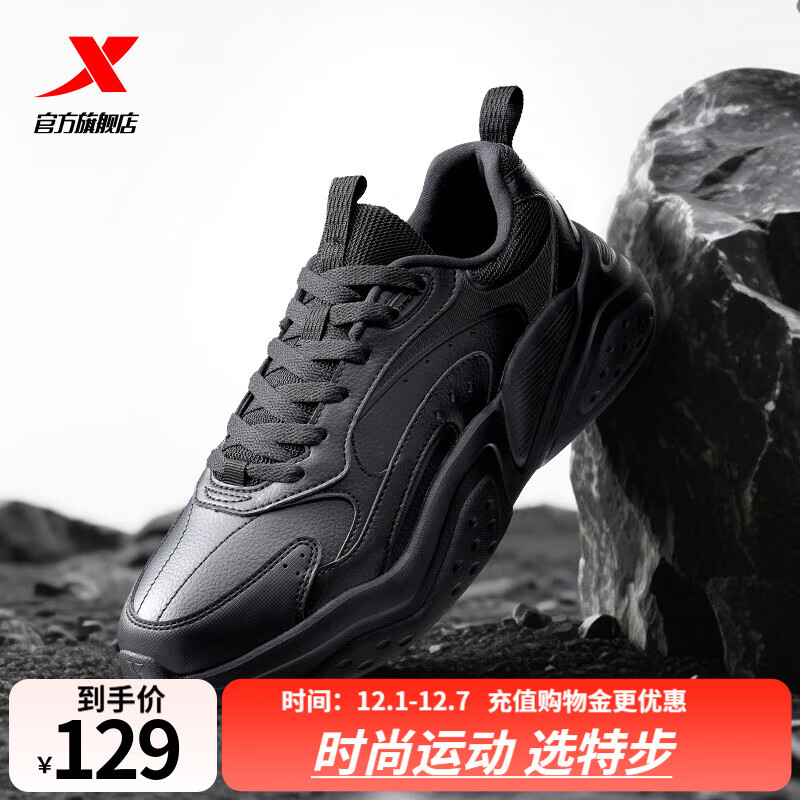 特步（XTEP）休闲鞋男新款老爹鞋软底防滑耐磨运动鞋潮流男鞋百搭跑步鞋子增高 黑-玄甲 42