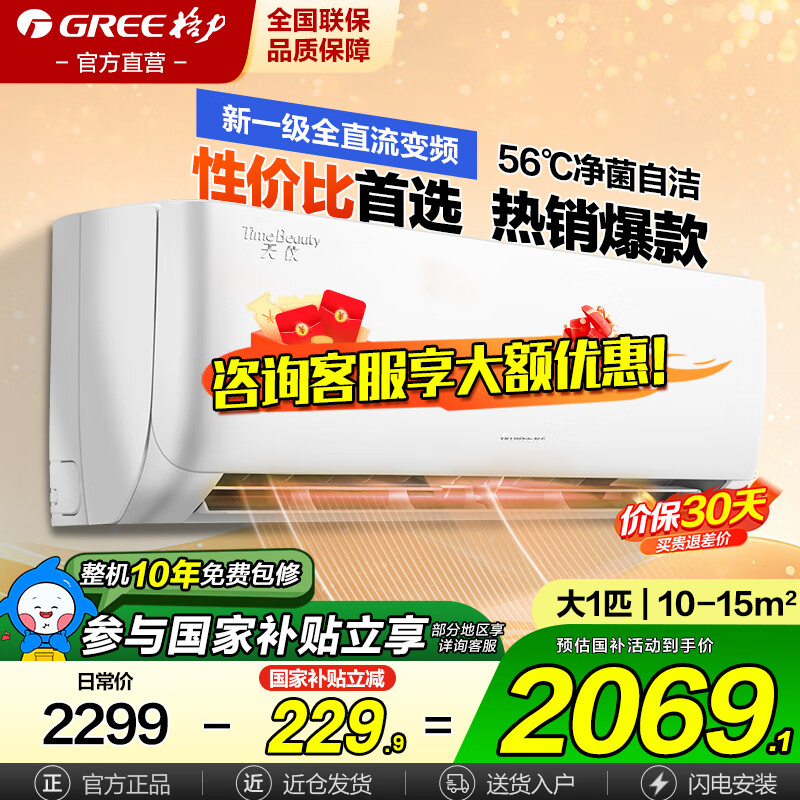 Gree/  1ƥ һ KFR-26GW/(26504)FNhAa-B1  1798.2Ԫ