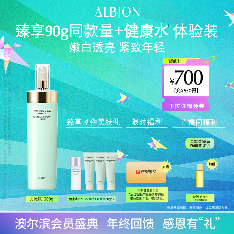 澳尔滨优活润白紧颜渗透乳200g 光嫩瓶 补水抗皱美白乳液 奥尔滨