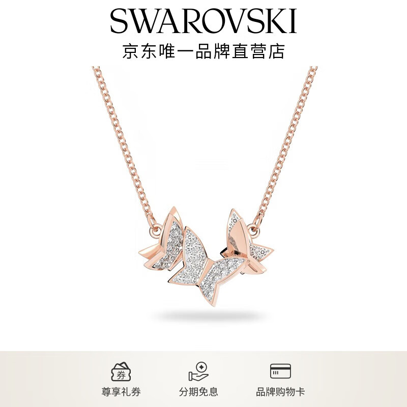施华洛世奇（SWAROVSKI）  LILIA项链女吊坠蝴蝶轻奢送女友老婆女 镀玫瑰金色  5636422