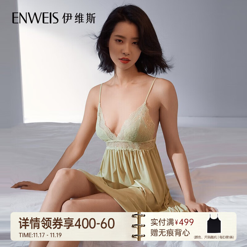伊维斯【私语】新品吊带睡裙性感舒适蕾丝高弹舒适睡眠家居服送女友情人 070 绿色 均码
