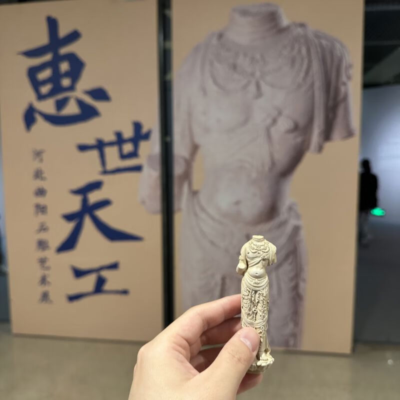唐代维纳斯胁侍菩萨残像冰箱贴惠世天工河北博物院文创 唐代维纳斯胁侍菩萨残像冰箱贴惠世天工河北博物院文创