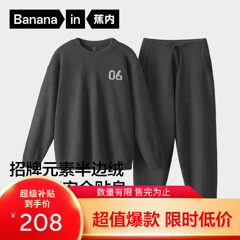蕉内【王一博同款】绒绒500E睡衣男女士保暖情侣家居服套装冬季可外穿 【男圆领】碳灰 XL