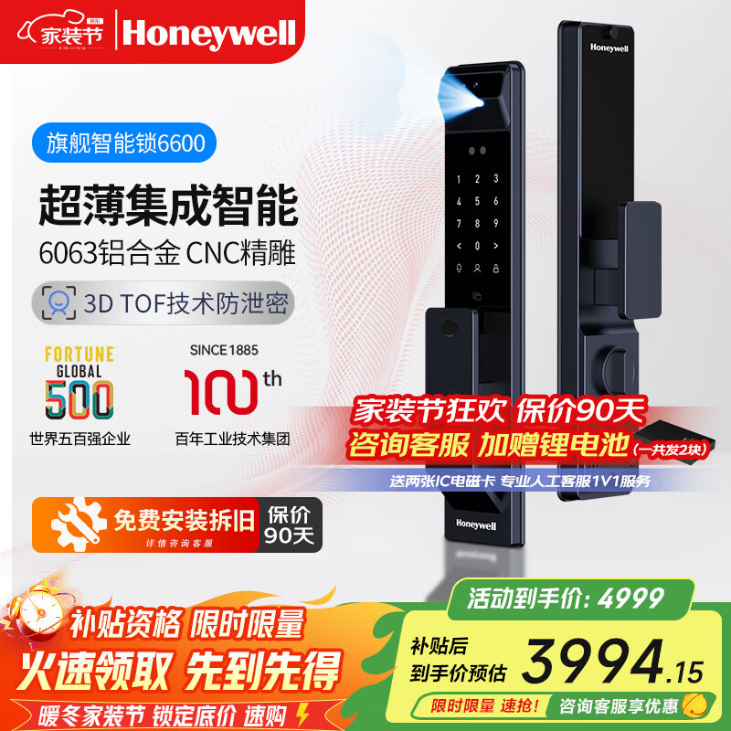����Τ����Honeywell��ȫ�Զ���������ָ���� �߶�3DTOF����ʶ�� �뻧��������������� 3D����ʶ���-6600̫�ջ� 3994Ԫ