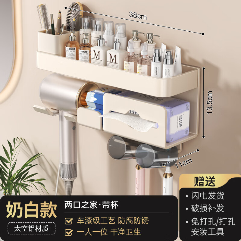 一衛(wèi)（yweel）奶油風(fēng)儲(chǔ)物置物架衛(wèi)生間太空鋁漱口杯收納壁掛式電 奶白吹風(fēng)機(jī)架+置物架+梳子筒+紙巾架+帶兩杯-0