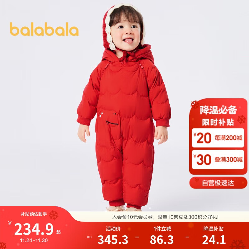 巴拉巴拉婴儿连体衣羽绒服男女童2024冬装抱衣爬服保暖洋气潮208424120205