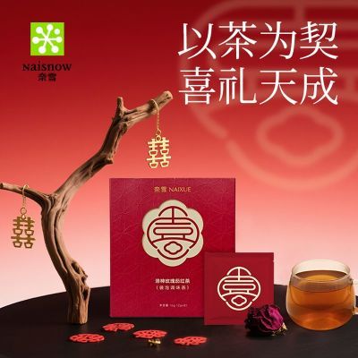 奈雪的茶新品洛神玫瑰茄紅茶8泡一盒花茶茶包喜事婚慶伴手禮 16g