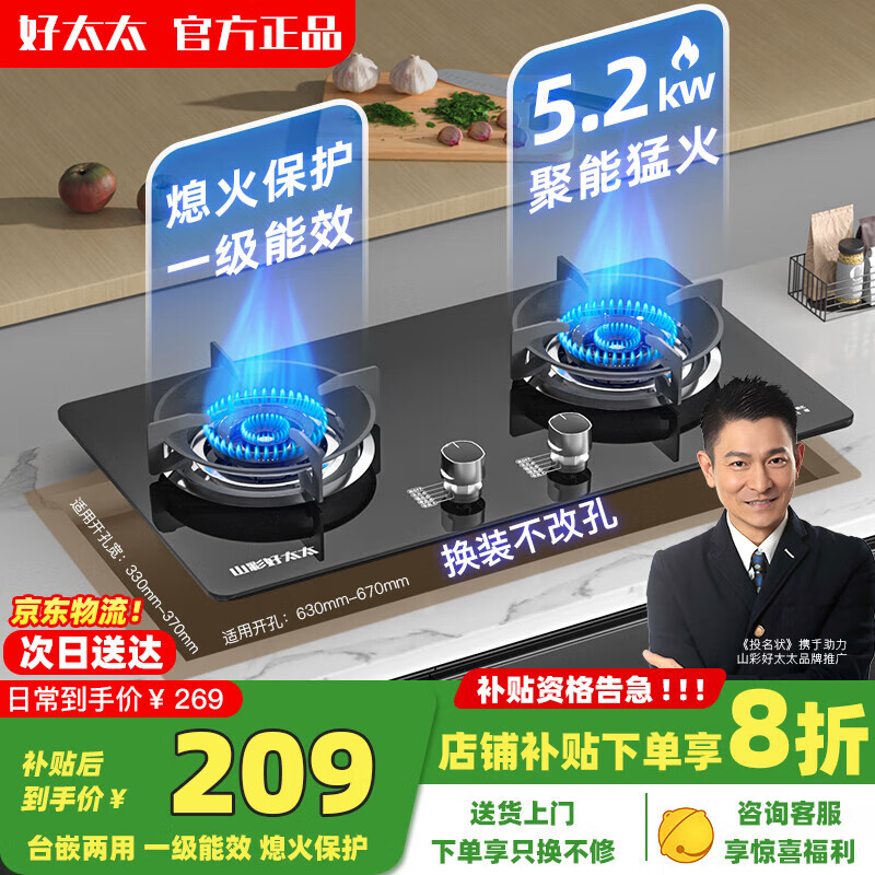 ɽ�ʺ�̫̫ȼ������Ȼ��Һ������ú��������ͻ�5.2kw˫��һ����Ч����ʡ�������ѹֱ��̨Ƕ���ó����⿪�� ���Ű�װ���廷�ͻ𡿷������+�������� ƿװҺ����20Y 208.88Ԫ