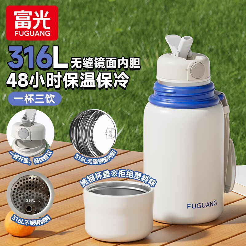富光保温杯女生高颜值泡茶杯子316L不锈钢咖啡儿童吸管杯学生专用礼物 海盐白598ml【316L无缝内胆+一杯三饮】