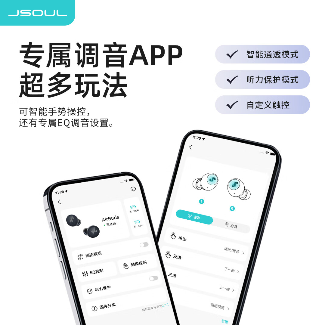 JSOUL Airbuds 真无线蓝牙耳机 入耳式运动游戏耳机 通话降噪 超长续航 蓝牙5.3 智能穿戴设备 芋紫【ANS降噪+APP调节+防水防尘+32H续航】