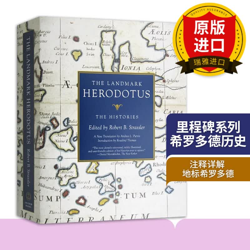 里程碑系列 希罗多德 历史 英文原版 the landmark herodotus: the