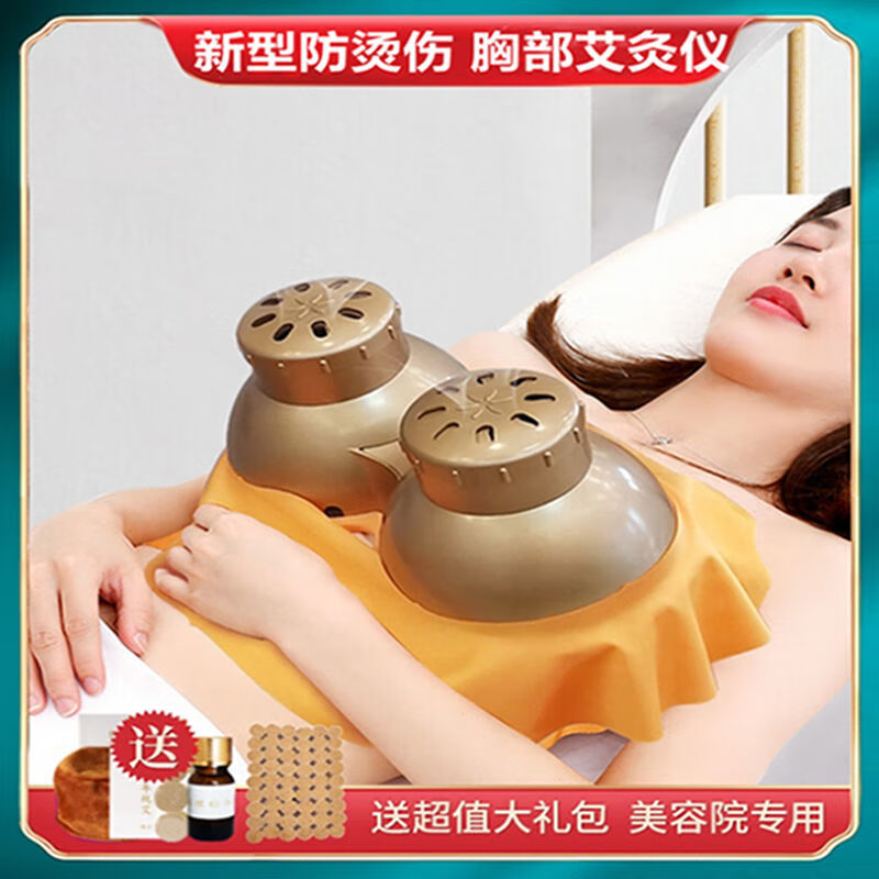 女士胸部艾灸多功能胸部专用艾灸盒艾灸熏蒸仪艾灸仪器理疗宫寒乳腺调理艾灸罐 胸部艾灸盒套装（布套 虑烟冒）无艾柱