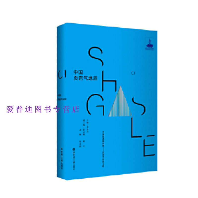 中国页岩气地质【正版图书，放心购买】