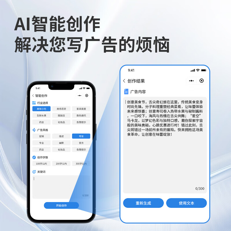 瑞声悦听广告宣传叫卖音响摆摊专用喇叭文字转语音可录音循环播放器一体机 小号文字转语音AS3广告音响一体机 2400毫安 续航6小时