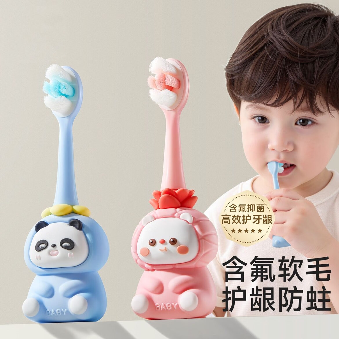 DEATKN儿童软毛含氟牙刷婴儿幼儿宝宝0-1-2-3到6一12岁小孩乳牙刷牙 【含氟刷丝_护龈防蛀】莫尼熊猫+牙杯 1支