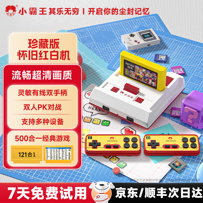 小霸王游戏机连接电视红白机插卡魂斗罗游戏机家用4K高清FC游戏插黄卡双人对战游戏无线手柄儿童节礼物 超清3米有线手柄【单卡500合一】
