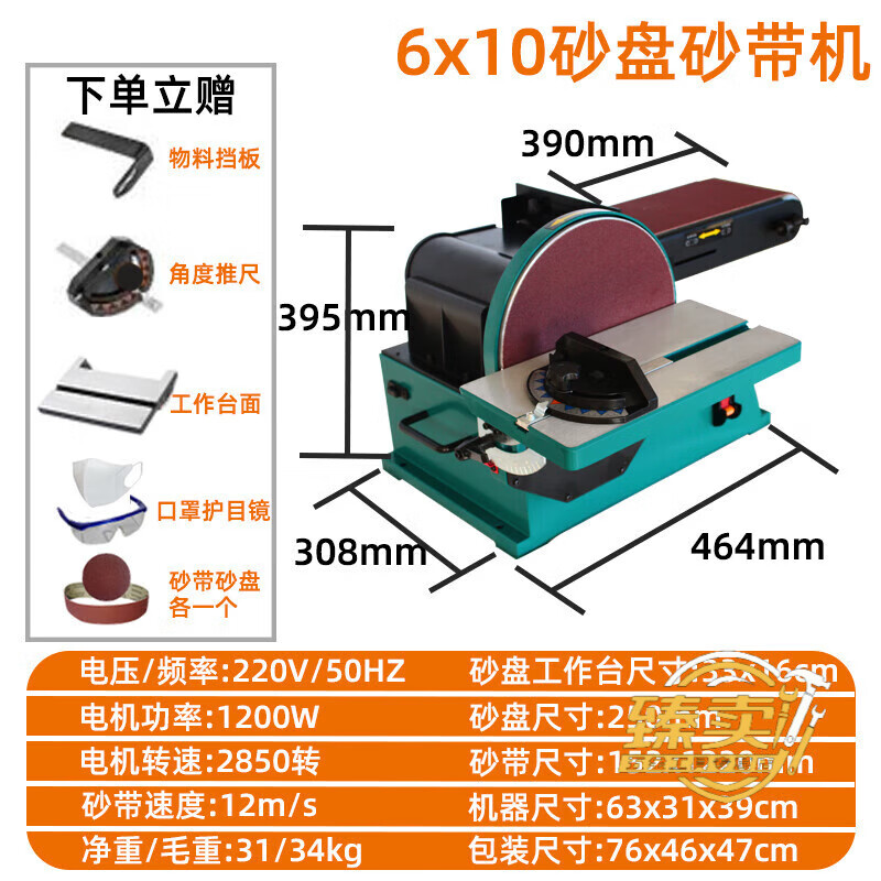 何佳功木工砂带机打磨机多功能小型台式磨光机砂纸机砂盘机抛光机磨刀