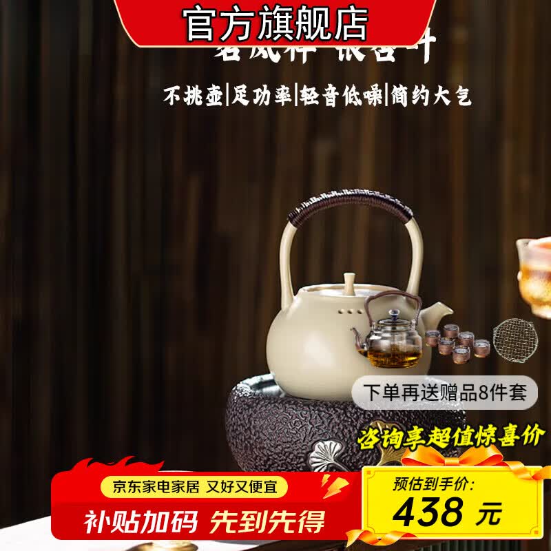 茗凤祥幸福家园银杏叶电陶炉家用茶炉围炉煮茶器静音大功率迷你小型电热烧水泡茶耐高温室内办公电磁炉 银杏叶陶瓷单炉 赠:【璃润蒸煮玻璃壶】