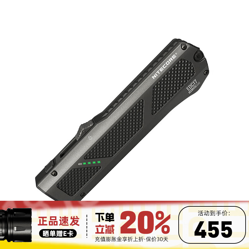 ���ؿƶ���NITECORE��EDC17��Я������������Ӧ���Ϲ�Ƴ������ǿ���ֵ�Ͳά�޹����� EDC17���� ����Դ ��3R�����Ͷ��������