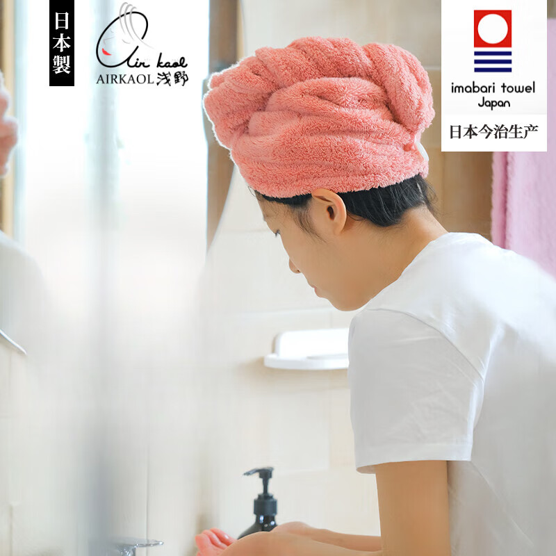 浅野（air kaol）干发帽女洗澡浴帽【日本进口】纯棉吸水成人儿童加厚干发巾礼盒 双扣抗菌A类 玫瑰粉 1件